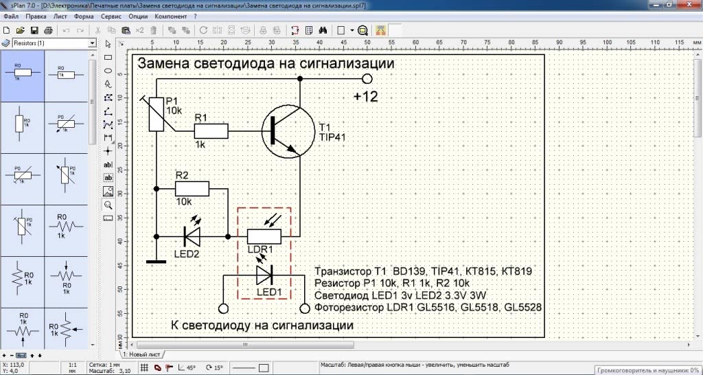 Электронная схема онлайн создать