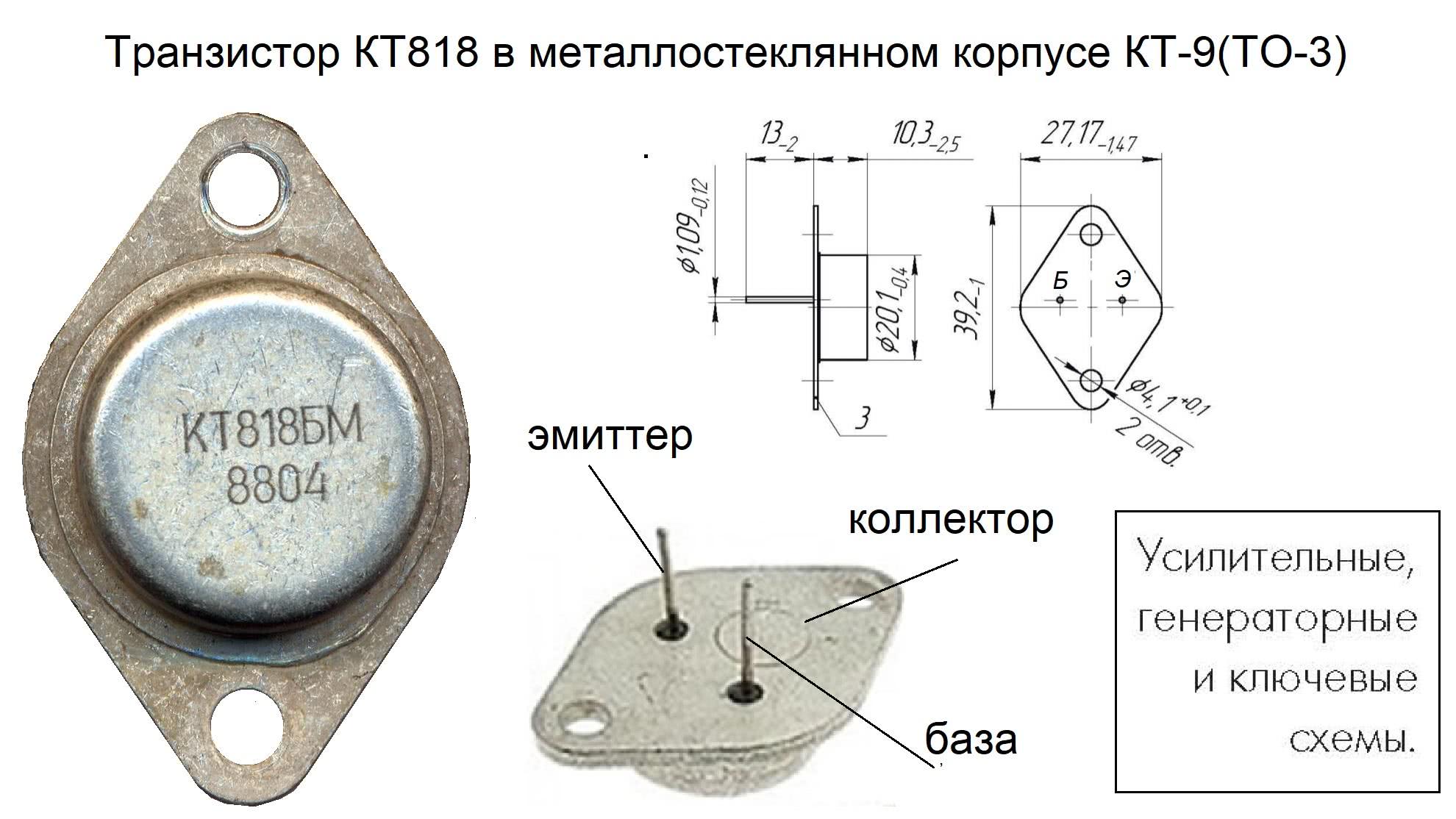 Кт819гм характеристики схема подключения