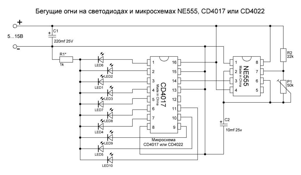 Бегущие поворотники схема