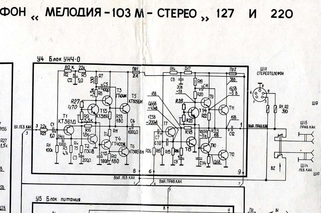 Вега 106 стерео схема фонокорректора