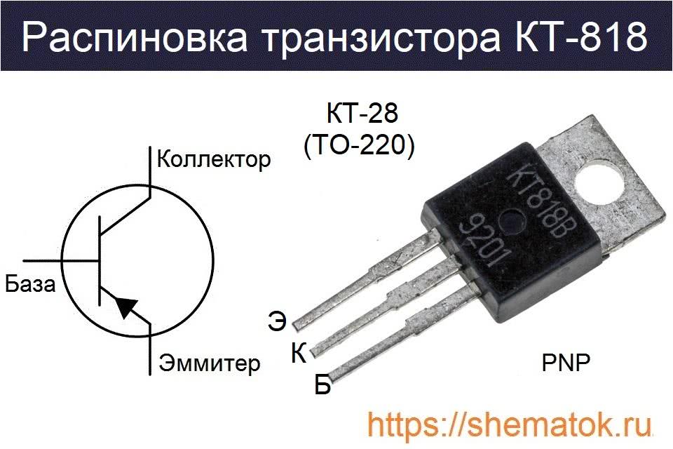 Кт818гм характеристики схема подключения