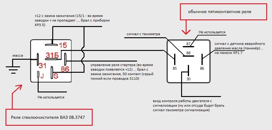 Схема подключения реле 5 контакта