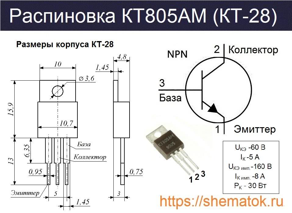 Кд906в схема цоколевка