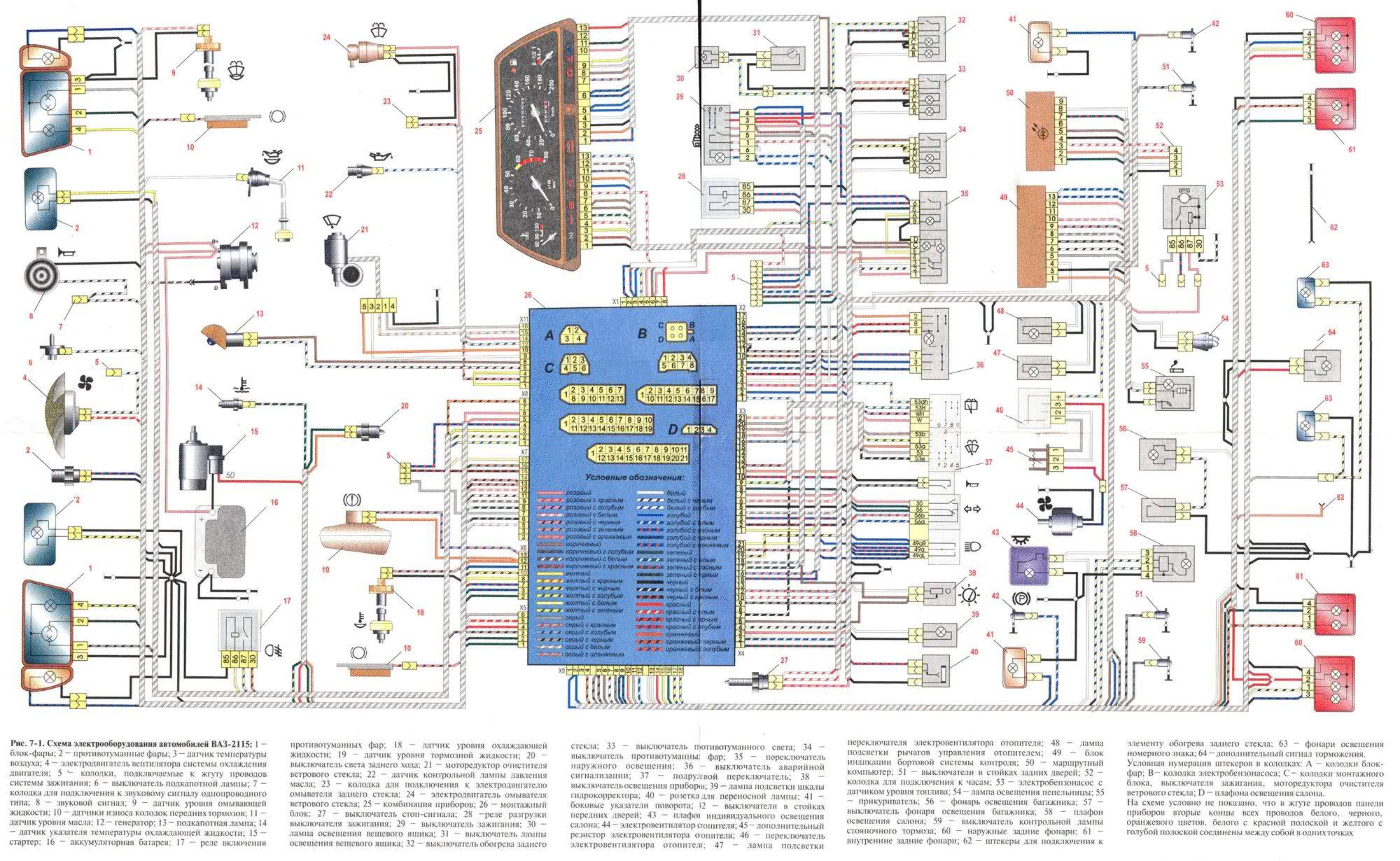 Проводка ваз 2114 схема для чайников